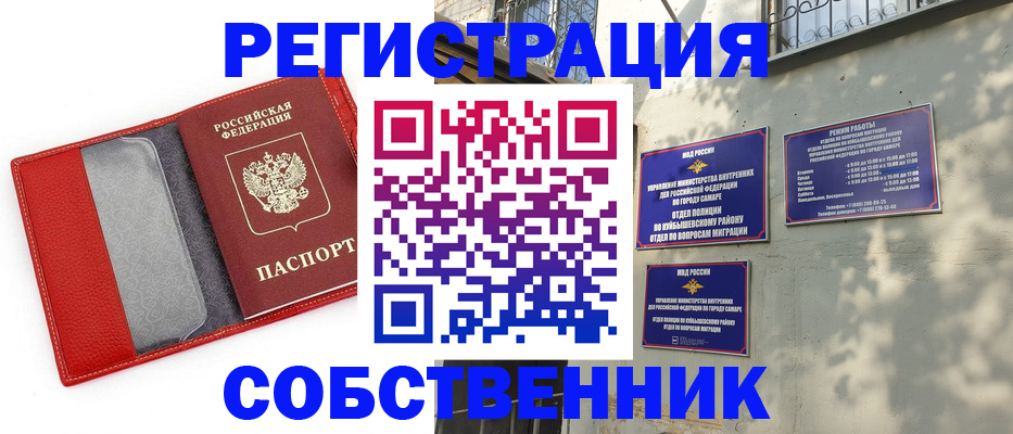 временная регистрация в квартире в Пикалёво