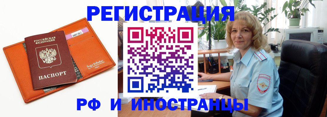 временная регистрация для школы в Пикалёво
