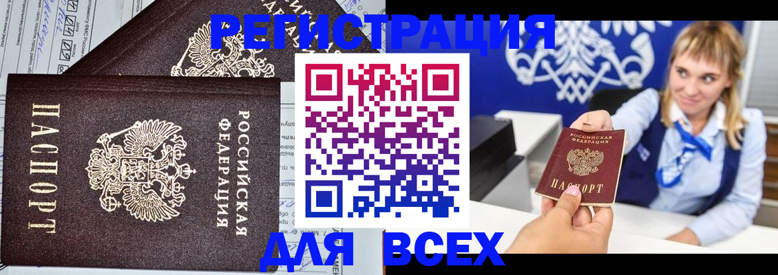 временная регистрация в Пикалёво
