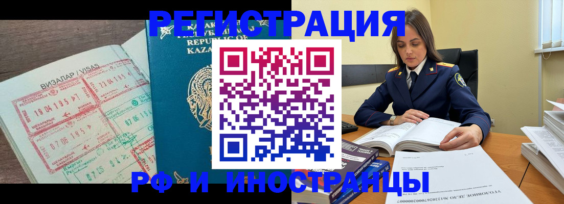 временная регистрация для всех в Пикалёво